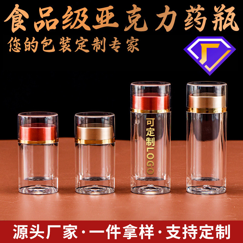 Medicine Bottle Sealed Acrylic Transparent Small Pill Bottle Health Product 1 Piece 5 Pieces 10g Capsule Bottle Sample Bottle Customization