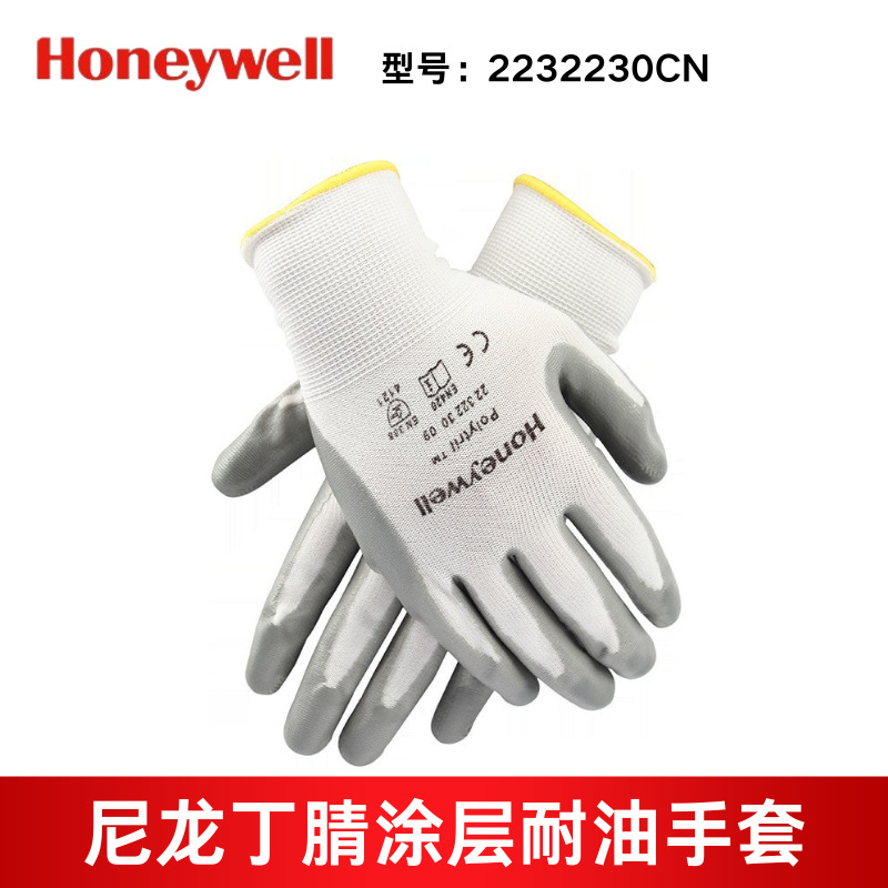 Honeywell 2232230CN Nylon Braided Gloves Nitrile Palm Dip Coating Wear-resistant Oil-resistant Breathable Non-slip