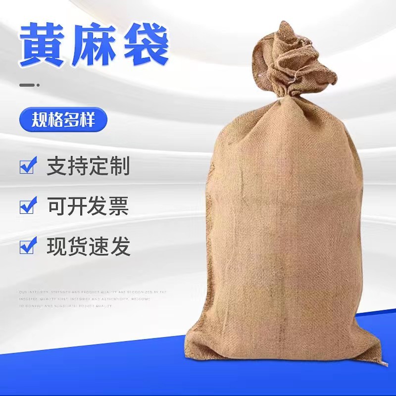 Sack Flood Control Sack Grain Hardware Sandy Sack Woven Bag Jute Bag