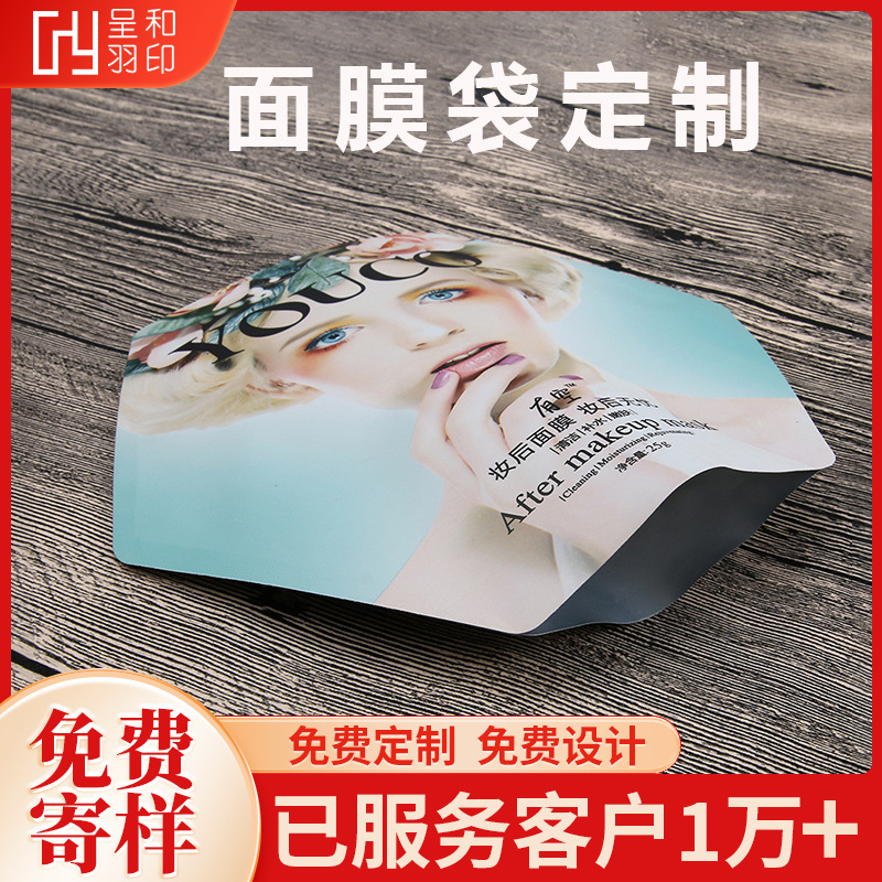 Three-Side Sealed Composite Pure Aluminum Foil Bag Custom-Made Universal Packaging Facial Mask Bag Printing Vacuum Snack Dog Food Bag Customization