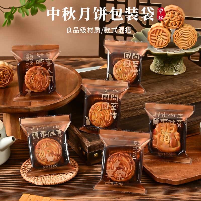 2025 New Chinese Style Mooncake Packaging Bag 50g 125g Ice Skin Cantonese Style Egg Yolk Pastry Machine Sealing Bag Wholesale