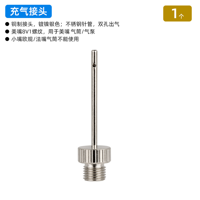 Picture of Stainless steel ball pump needle is suitable for American mouth British mouth inflatable ball needle air needle basketball football volleyball and other inflatable pump