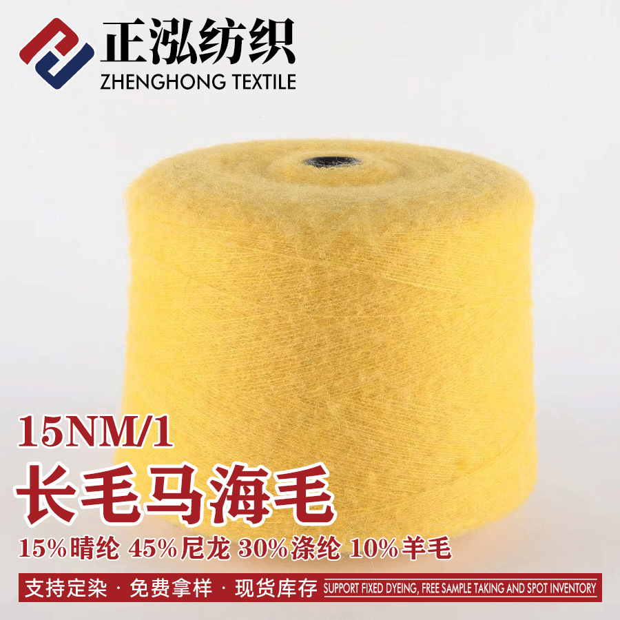 [zhenghong] 15NM/1 Long Hair Mohair Knitted Yarn 15% Acrylic 45% Nylon 30% Polyester 10% Wool