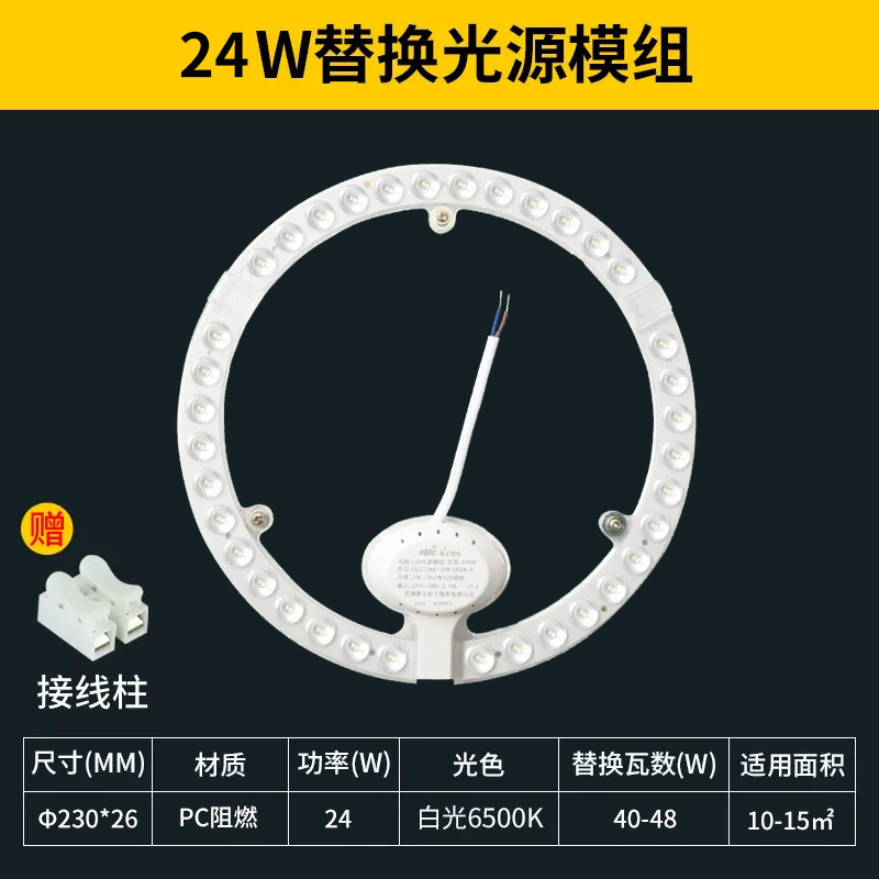 Picture of Rex Lighting led ceiling lamp wick lamp board retrofit light source module round energy-saving lamp bead household lamp panel