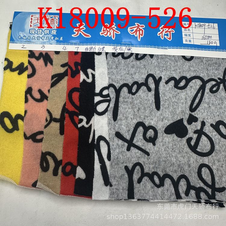 In stock, we supply knitted cashmere printed fabric, letter heart print, five-pointed star print, and garment toppings