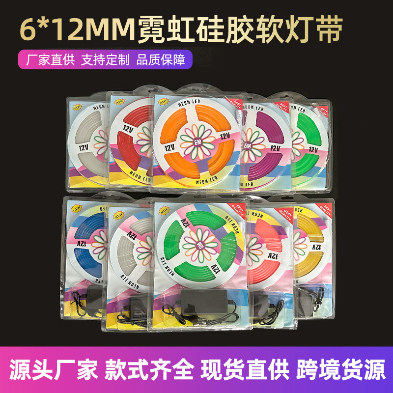 Led Flexible Neon 12V Low Voltage Silicone 612Rgb Light Strip Set Outdoor Advertising Sign Lighting Atmosphere Light Strip