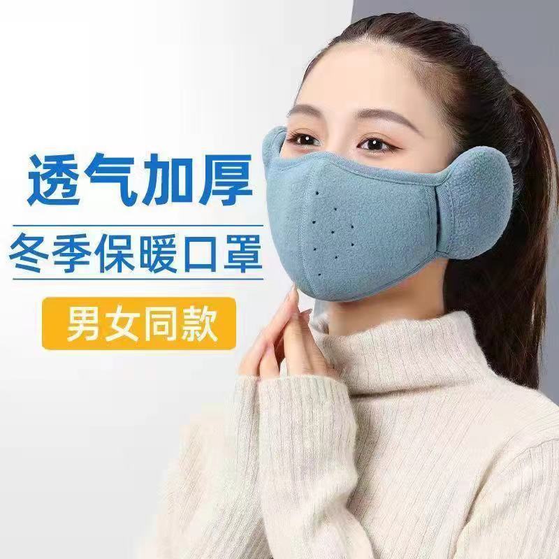 Picture of Factory direct camp autumn and winter polar fleece antifreeze cold breathable three-dimensional men's and women's two-in-one warm ear mask
