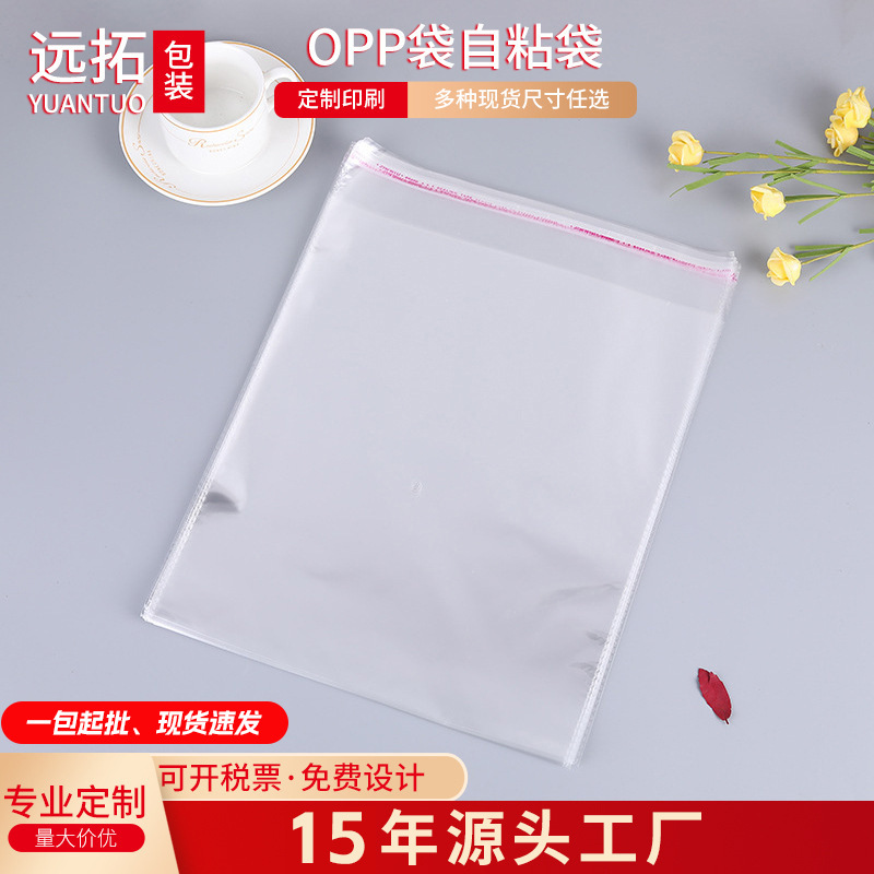 opp bag self-adhesive bag opp transparent plastic bag factory spot wholesale thick new material opp self-adhesive bag