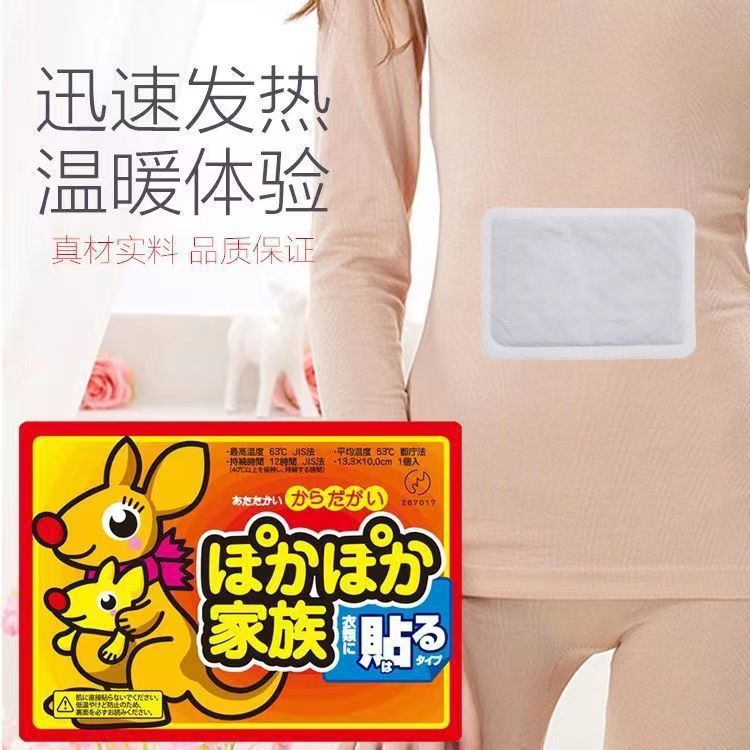 Picture of Warm baby warm paste kangaroo warm paste warm belly paste self-heating insole warm foot paste wormwood warm body palace cold paste wholesale