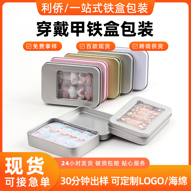 Picture of in stock Batch Tinplate Box Rectangular Logo Badge U Disk Jewelry Box Wear Armor Custom Small Iron Box