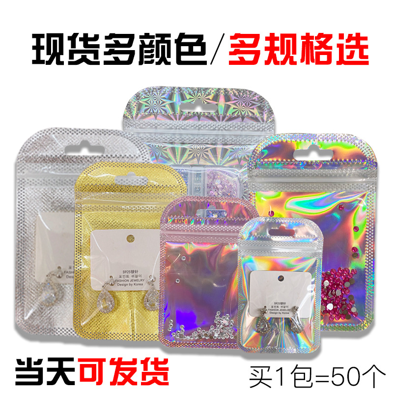 Ziplock Bag Transparent Jewelry Packaging Bag Frosted Clavicle Bag silver Pearlescent Bag Earrings Plastic Bag Pocket Plus