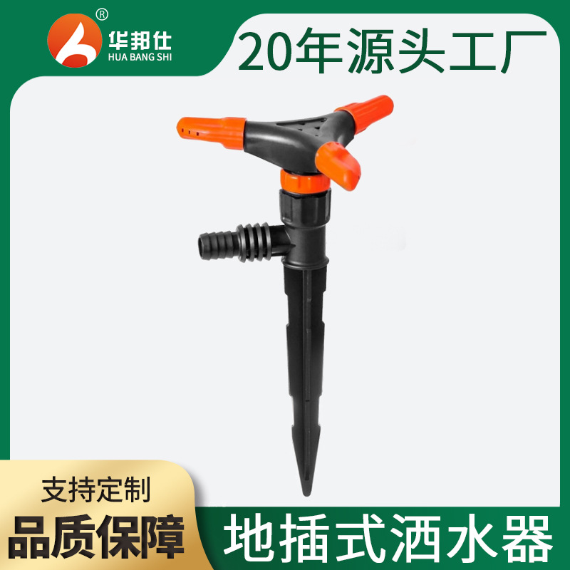 Wholesale floor planting trigeminal automatic rotating sprinkler 360 automatic rotating garden lawn irrigation planting