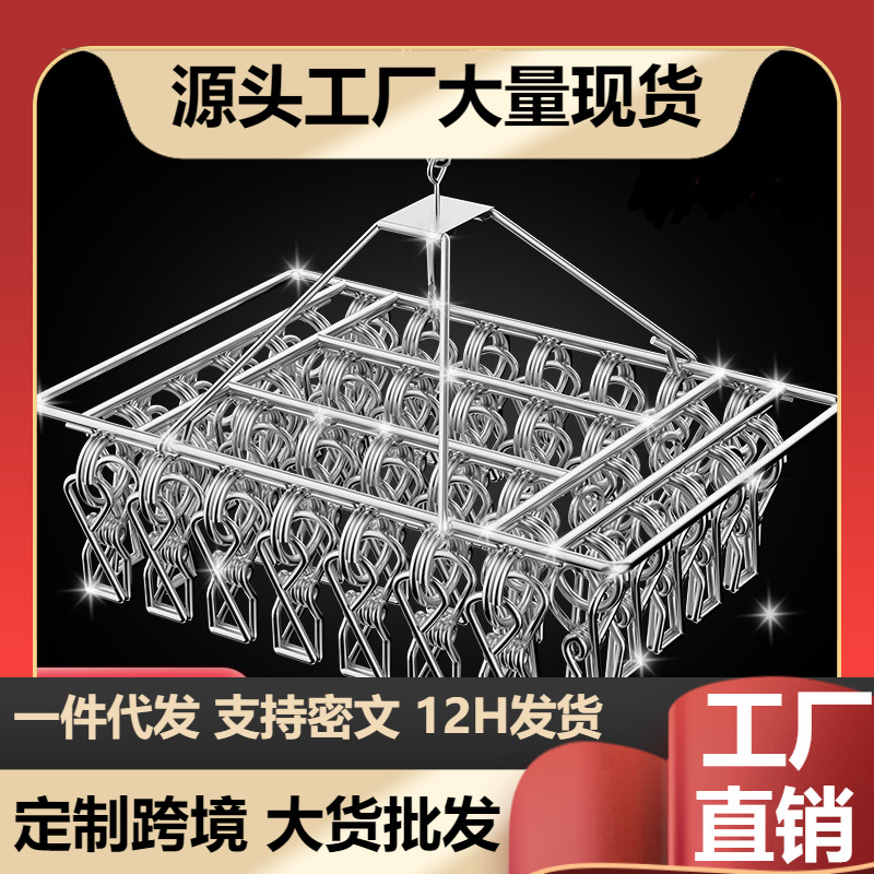 Stainless Steel Drying Rack Multi-clip Inner Hanger Household Drying Rack Socks Rack Dormitory Drying Socks Storage Socks