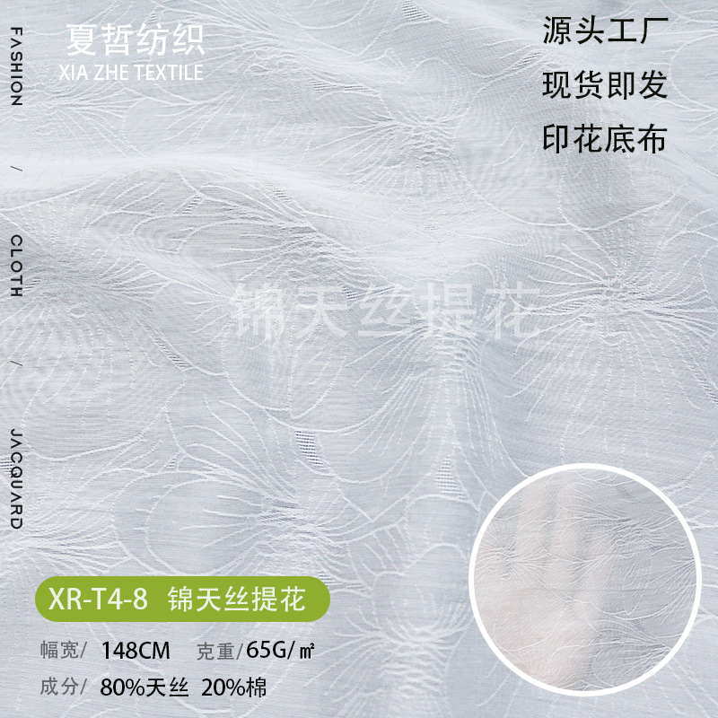 XR-T4-08 Soft and breathable flower Nallcel jacquard fabric can be dyed in Hanfu, clothing, children's accessories, etc