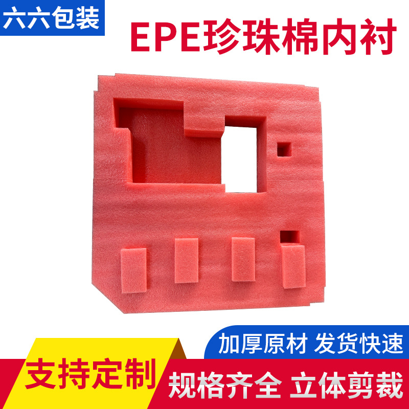 Manufacturer Custom-Made Epe Pearl Cotton Foam Lining Inner Support Anti-Fall and Moisture-Proof Electronic Instrument Protective Packaging