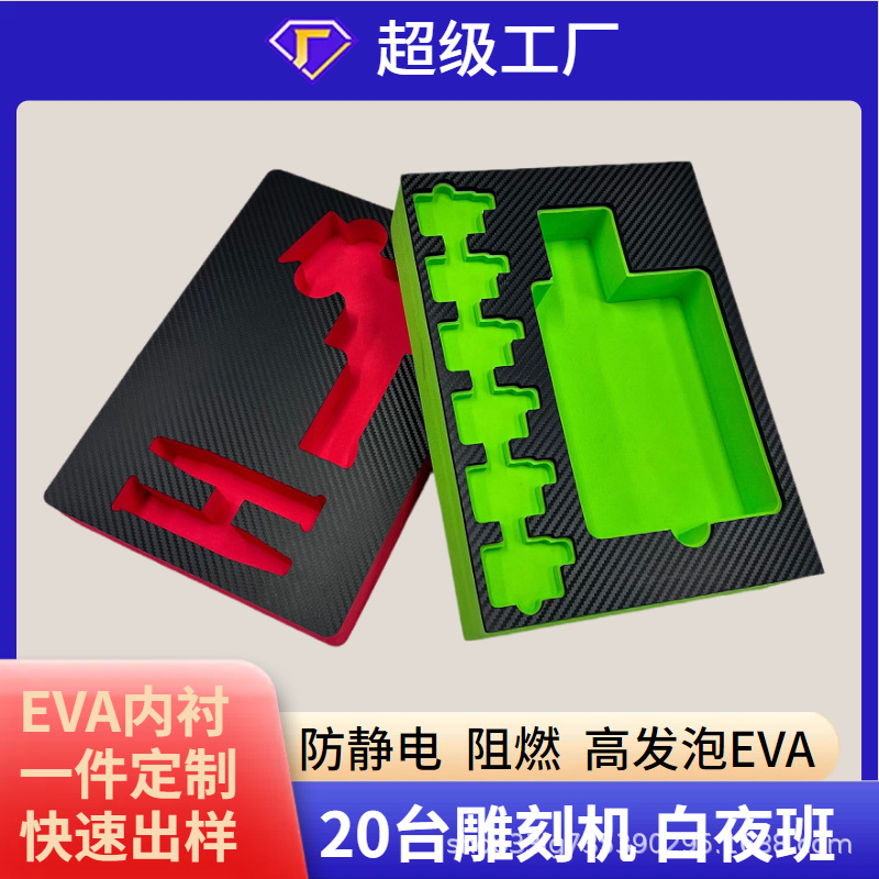 Eva Lining Custom Processing and Engraving One-Piece Eva Inner Support Sponge Velvet Flocking Gift Box Packaging Lining