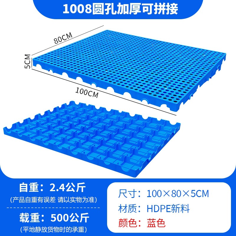 Picture of Plastic Pad Grid Moisture-proof Pad Warehouse Plate Splice Combination Pad Warehouse Cold Storage Floor Plate