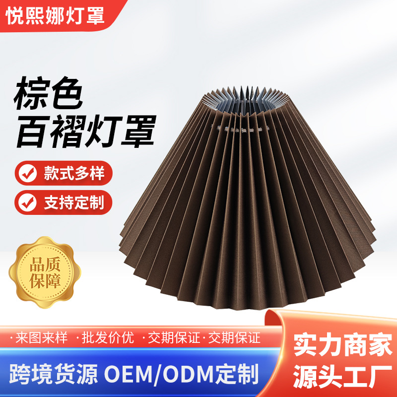 Cross-Border Fabric Pleated Lampshade Floor Lamp Chandelier Table Lamp Night Lampshade Ins Style Removable Kd Lampshade
