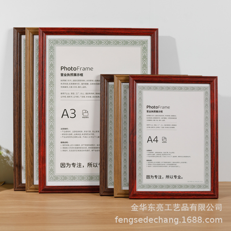 Business license frame certificate frame a4,a3 license display frame wooden authorization letter of honor certificate photo frame wholesale