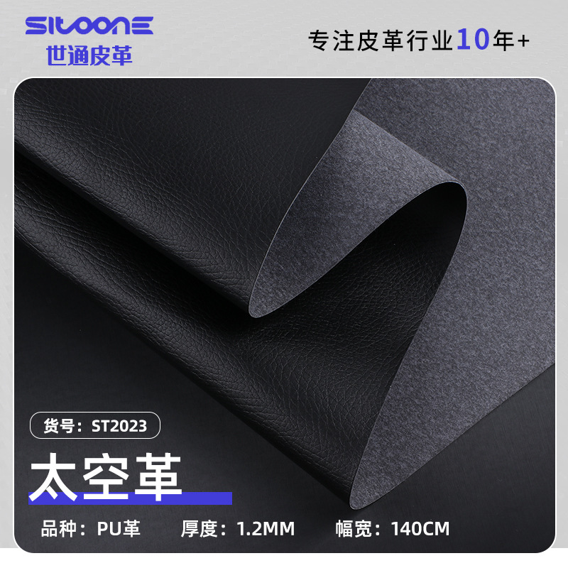 Factory spot space leather 1.2mm litchi grain leather car seat soft and hard bag PU artificial leather