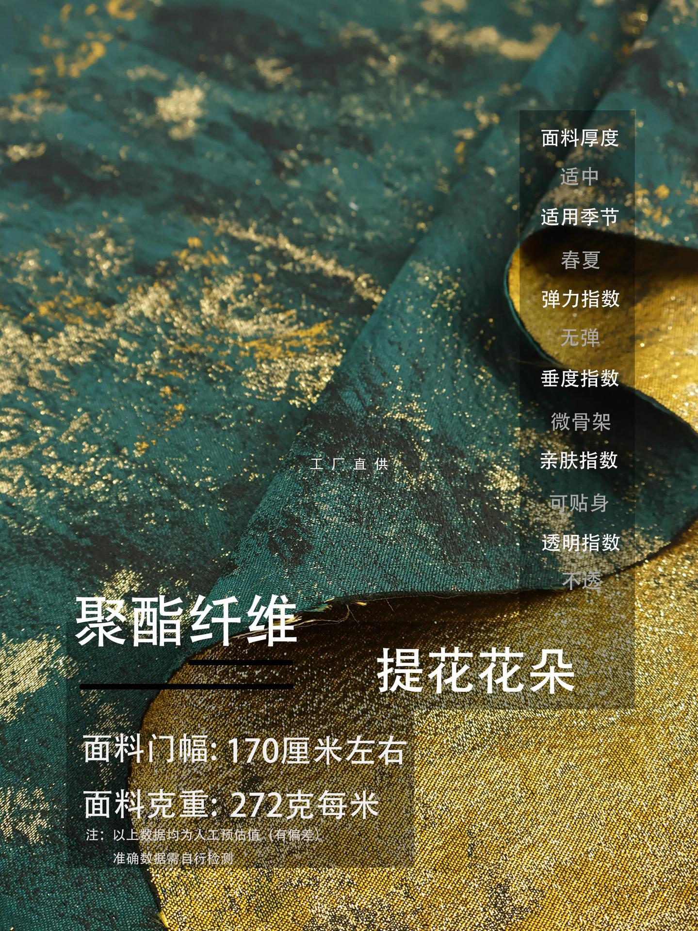 Retro dark green bronzing silhouette three-dimensional texture jacquard fabric coat creative clothing designer fabric