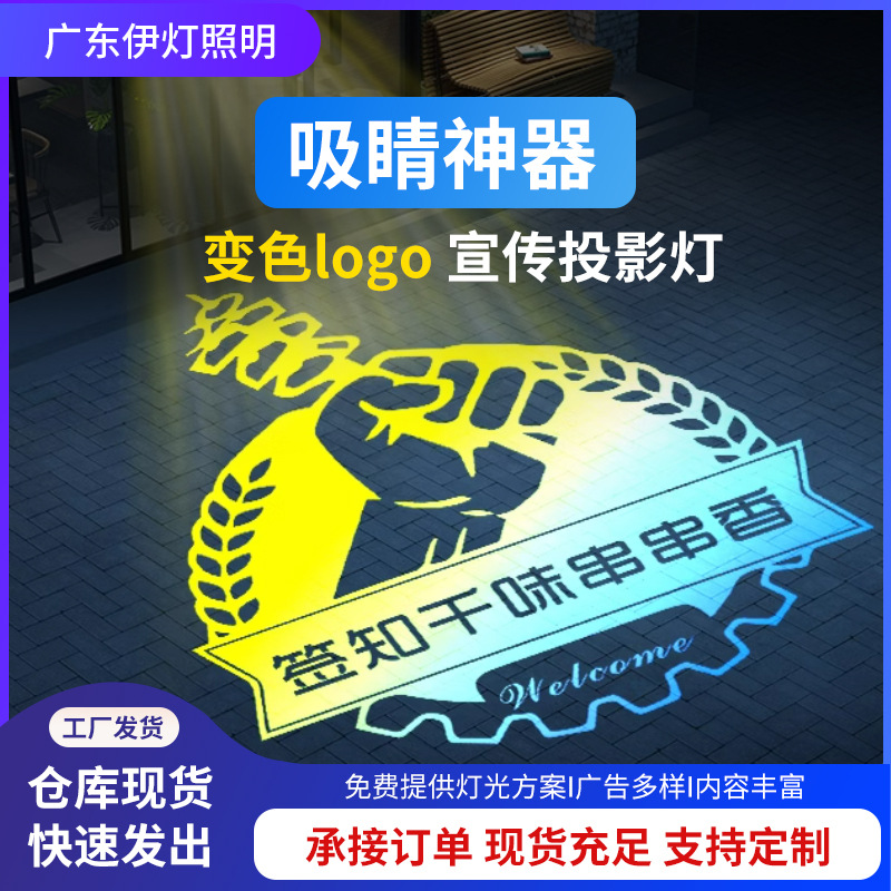 in stock automatic gradient advertising color changing logo projection lamp colorful rotation color changing advertising waterproof lamp ground projection