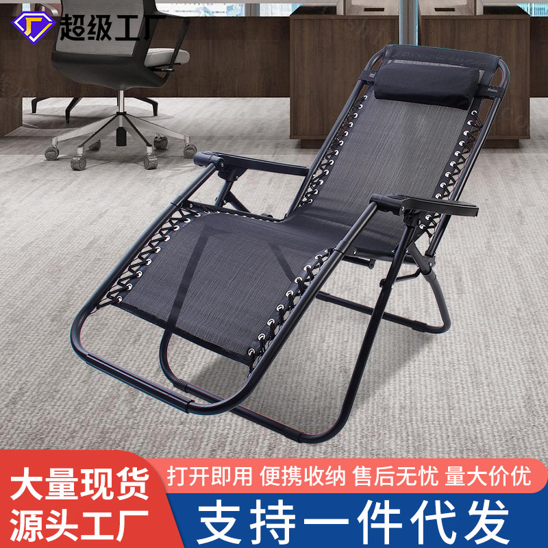 Picture of Outdoor camping beach chair office lunch break chair zero gravity folding recliner for the elderly balcony chair wholesale generation