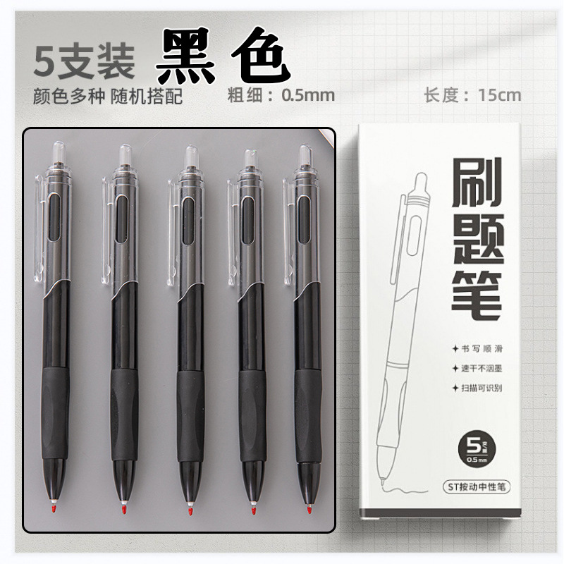 Picture of Morandi Color Press Gel Pen High-Value Office Cultural Supplies Student Exam Stationery Quick-Drying St Brush Question Pen