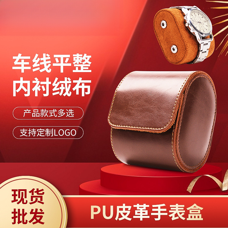Pu Leather Single Watch Box Roll Leather Portable Watch Gift Box Retro Brown Watch Storage Box