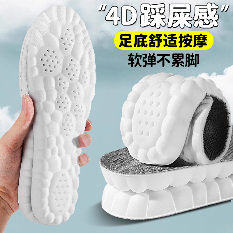 4D cloud technology pu massage arch insoles for men and women high elastic shock absorption deodorant sweat absorption feeling sports insoles wholesale