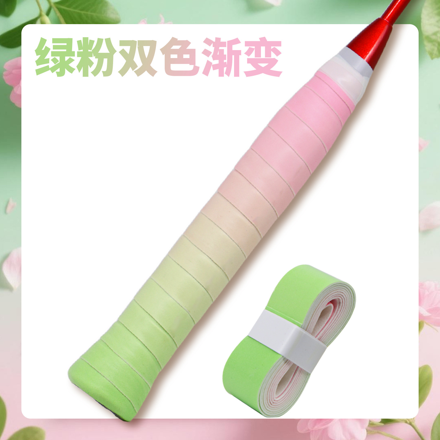 Picture of Elastic Non-Porous Flat Hand Glue Single Color Gradient Anti-Slip Sweat-Absorbent Net Fishing Rod Grip Sticky Handle Strap Wholesale