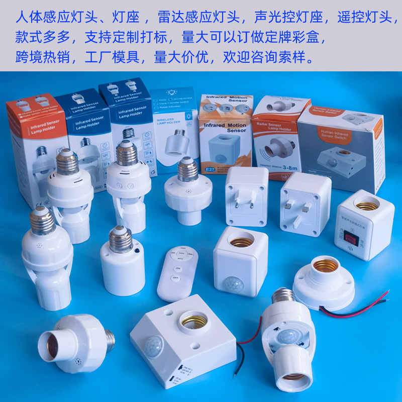 Picture of Ming-installed infrared human body induction switch lamp holder corridor E27 screw lamp holder will light up adjustable led lamp holder