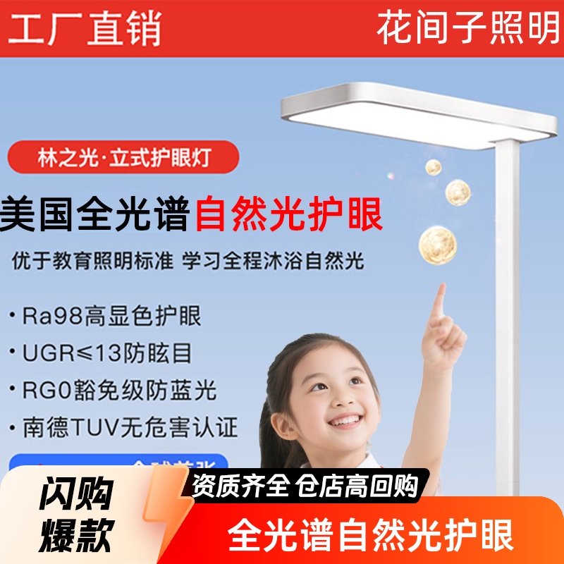 Street lamp, full spectrum children's desk lamp, eye protection, learning special anti-myopia small classroom floor lamp, piano reading lamp