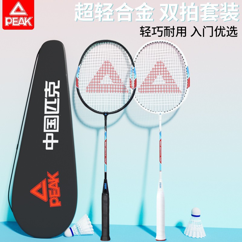 Peak Genuine Badminton Racket Double Racket Adult Equipment Ultra-Light Carbon Professional Durable Campus Student Set