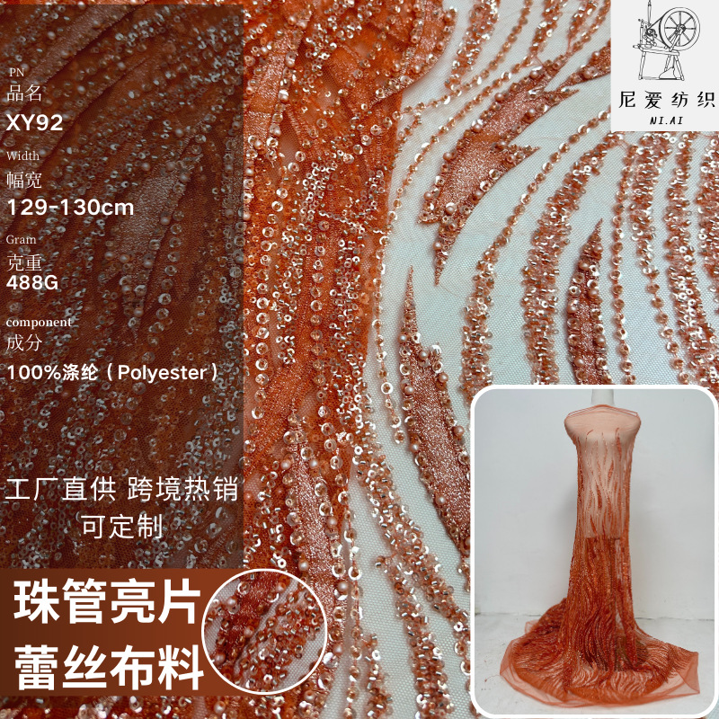 Polyester Fabric Cloth African European and American dress Wedding Dress Mesh Tube Beads Sequin Fabric