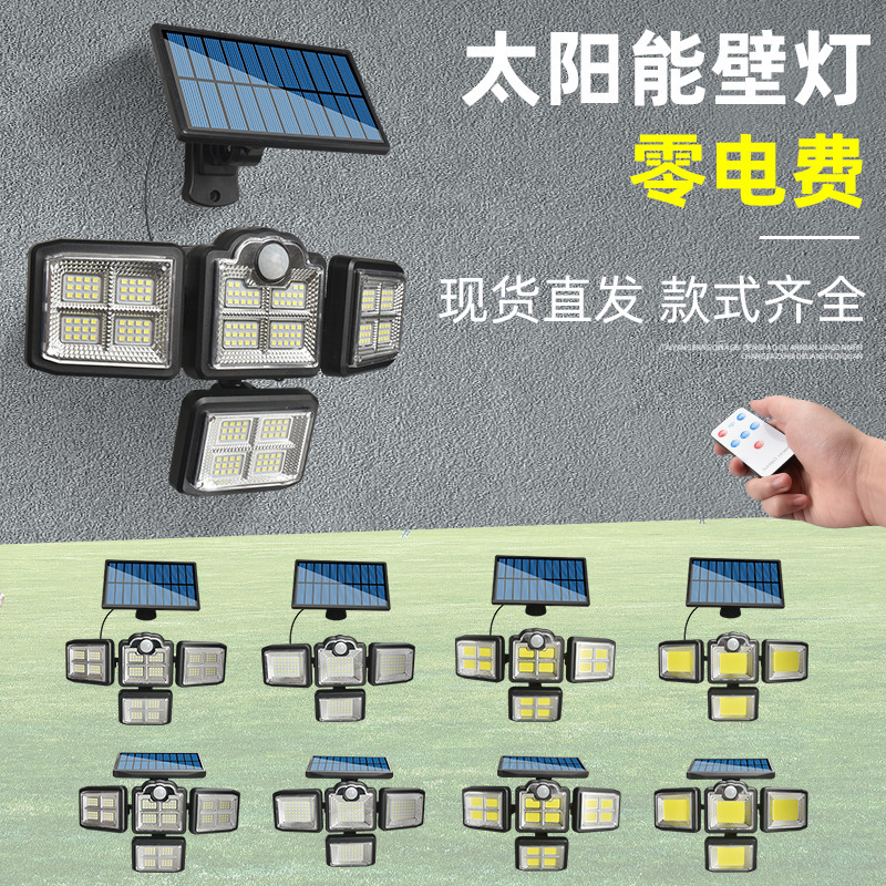 New solar wall lamp human body induction lighting lamp 4 rotating split super bright household courtyard street lamp