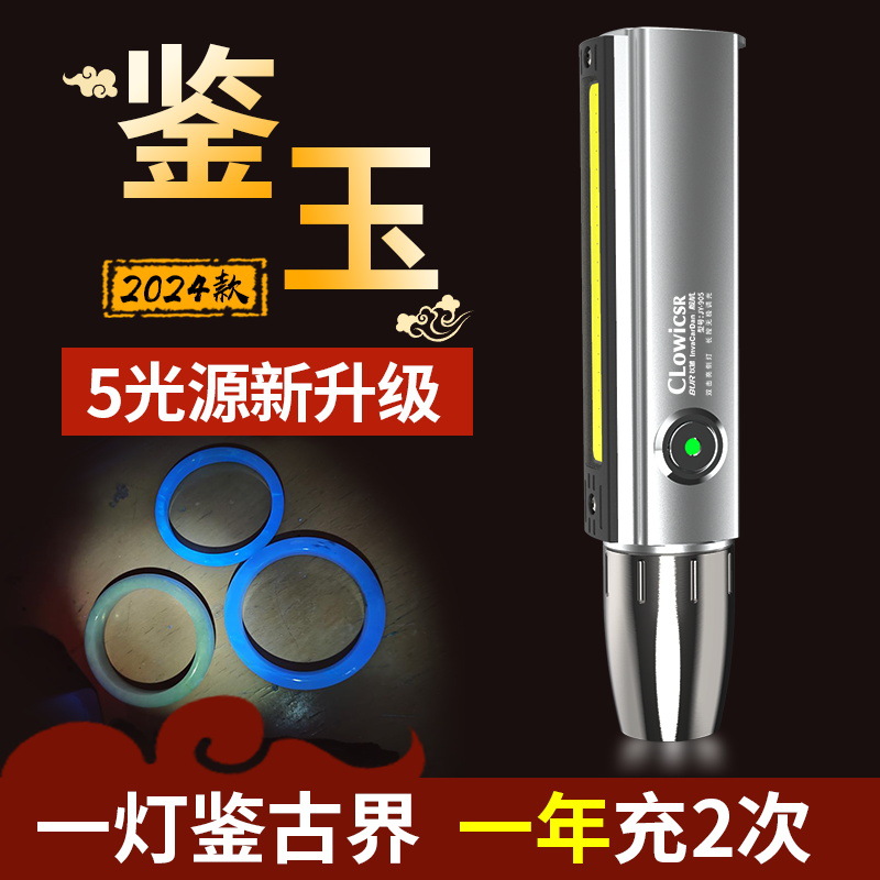 365 purple light lamp to identify jade anti-counterfeiting according to jade identification special strong light flashlight Wen play jewelry money detector lamp