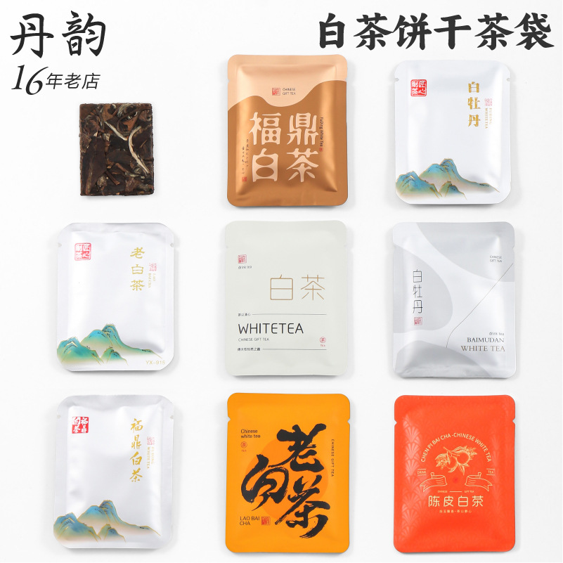 white tea biscuit tea bubble bag fuding white peony old white tea tea bag tangerine peel universal tea packaging bag diy
