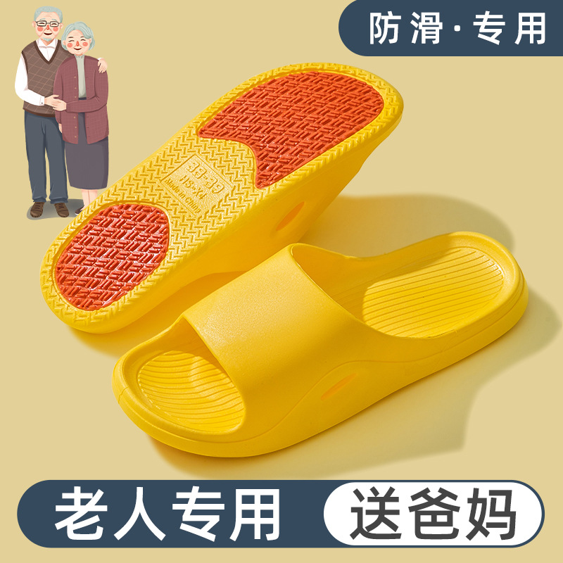 Picture of Summer new non-slip shoes for the elderly pregnant women indoor and outdoor bathroom slippers quick-drying sandals flat pvc for parents