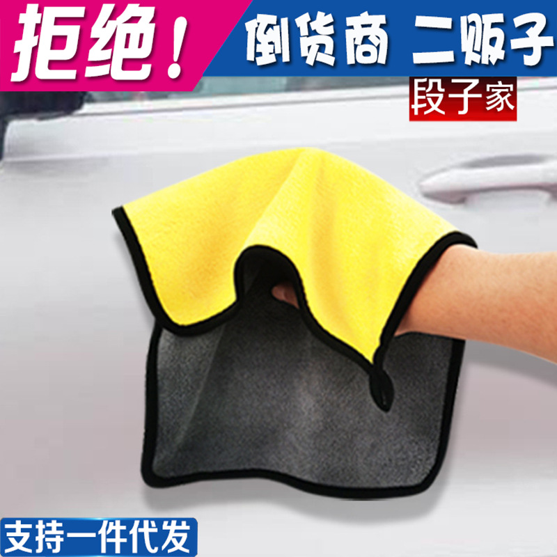 Picture of Car Wash Towel Thickened Water-Absorbent Coral Velvet Car Wipe Towel Two-Color Double-Sided High-Density Car Cleaning Car Wash Towel Direct Sales Factory