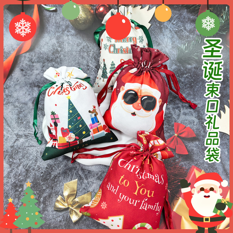 New full version Christmas bag drawstring Christmas gift bag children's Christmas Eve gift bag
