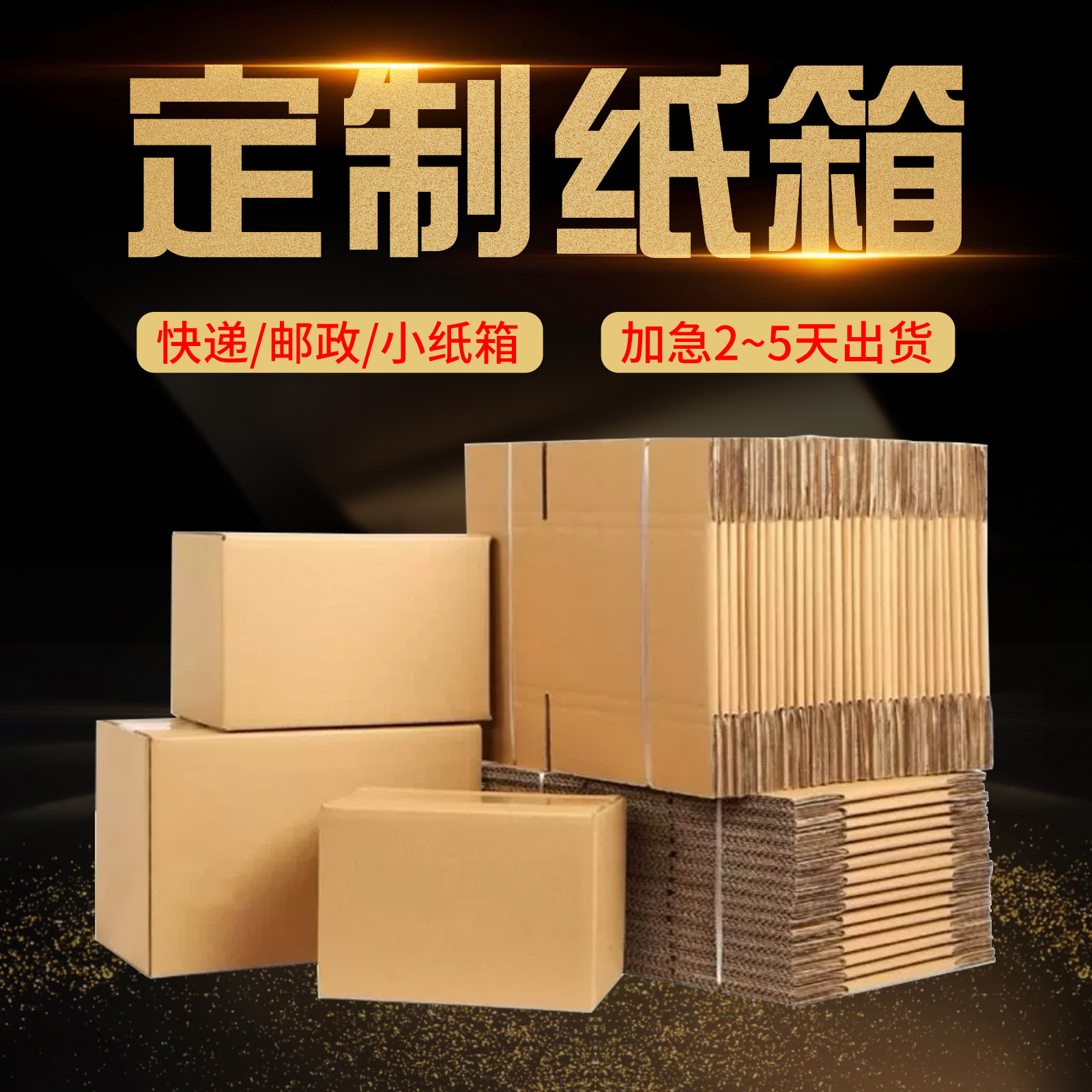 Carton manufacturers custom logistics express packaging corrugated carton packaging carton foreign trade carton custom printing
