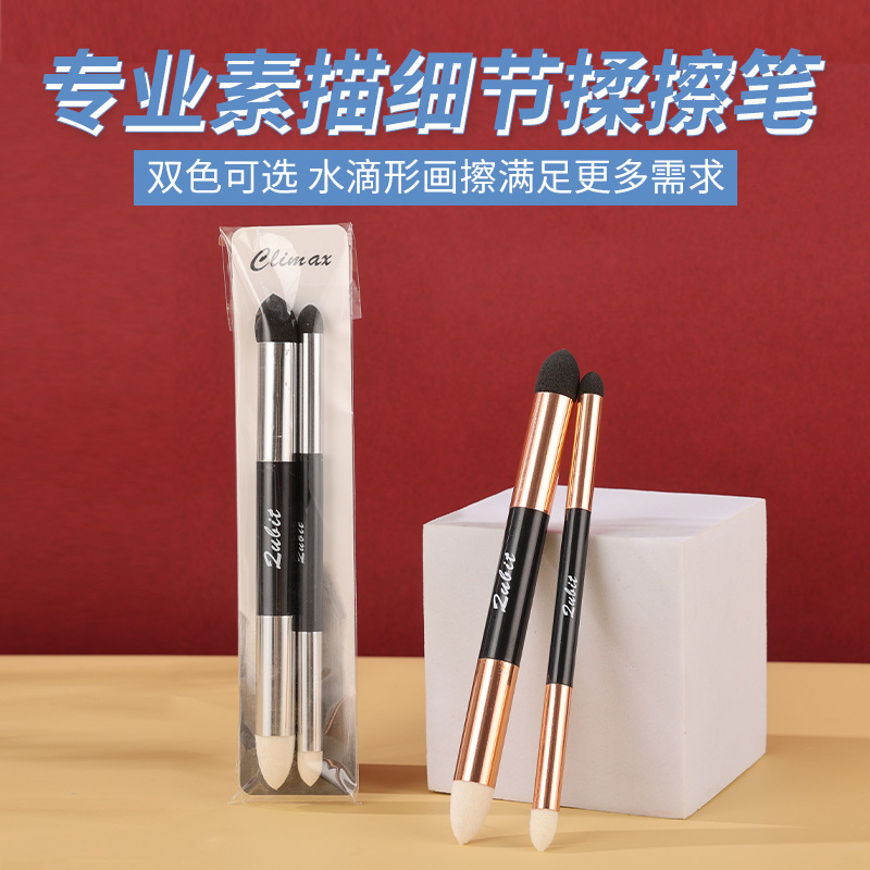 Sketch Double-Ended Rubbing Pen Gray Surface Sponge Rubbing Pen Art Student Professional Still Life Geometry Highlight Detail Shadow