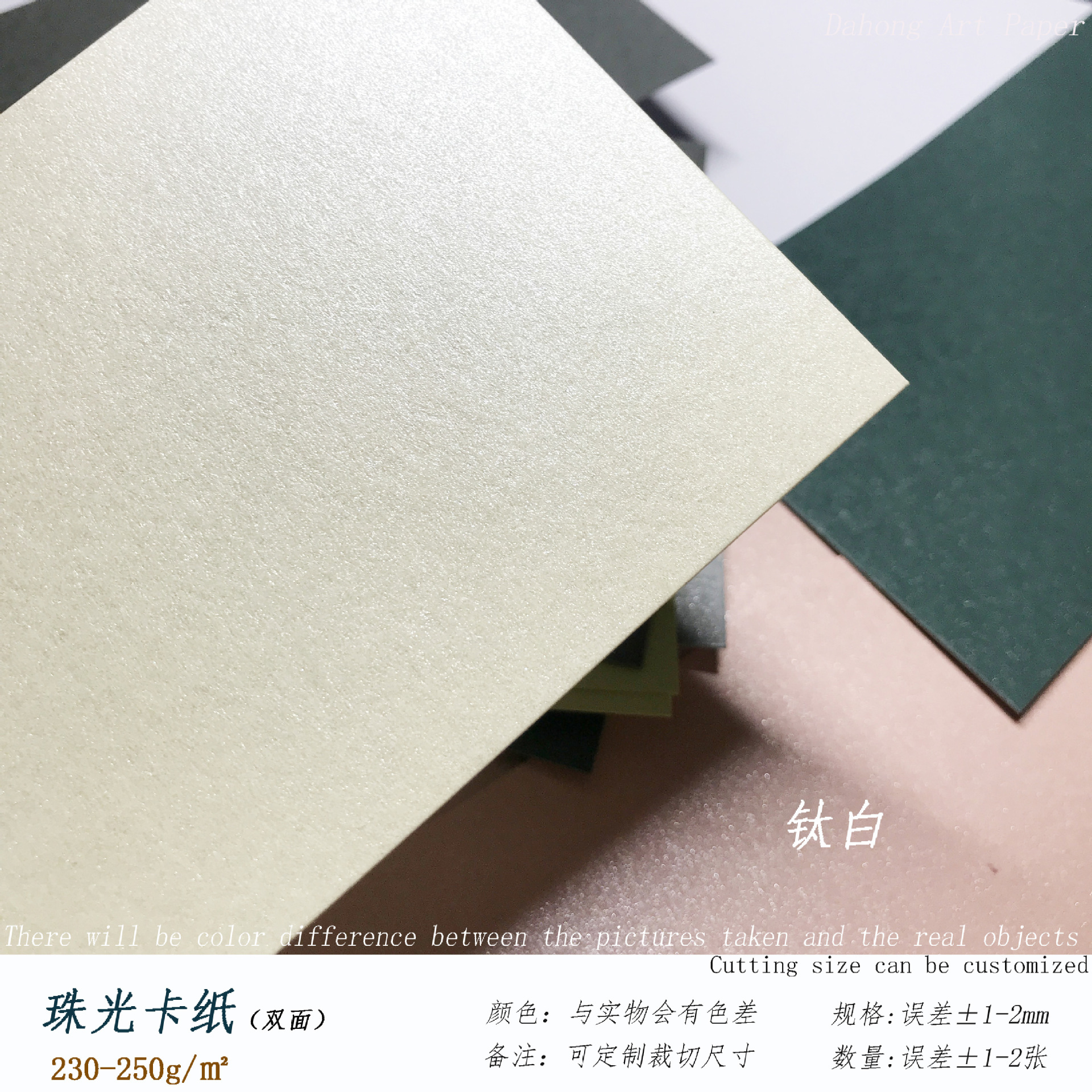 Picture of 250g Pearlescent Double-sided Cardboard Picture Book Tender Cover Promotes DIY Color Card Stamp Background 3D Paper Carving Model