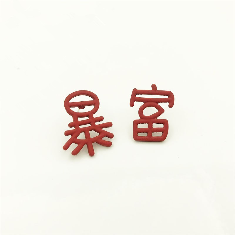 S925 Silver Needle Creative Man Earrings Festive Red Holiday Earrings Personality Rich New Year Earrings Earrings