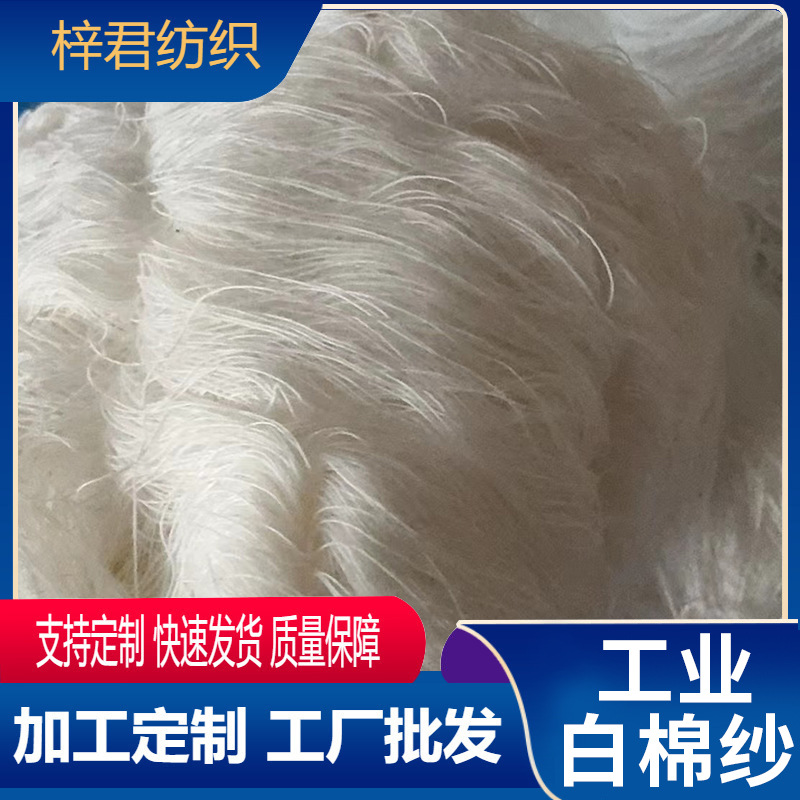 Manufacturer's Spot White Industrial Machine Wiping Cotton Yarn Return Waste Cloth Polyester Cotton Yarn Oil-Absorbing New Cotton Yarn