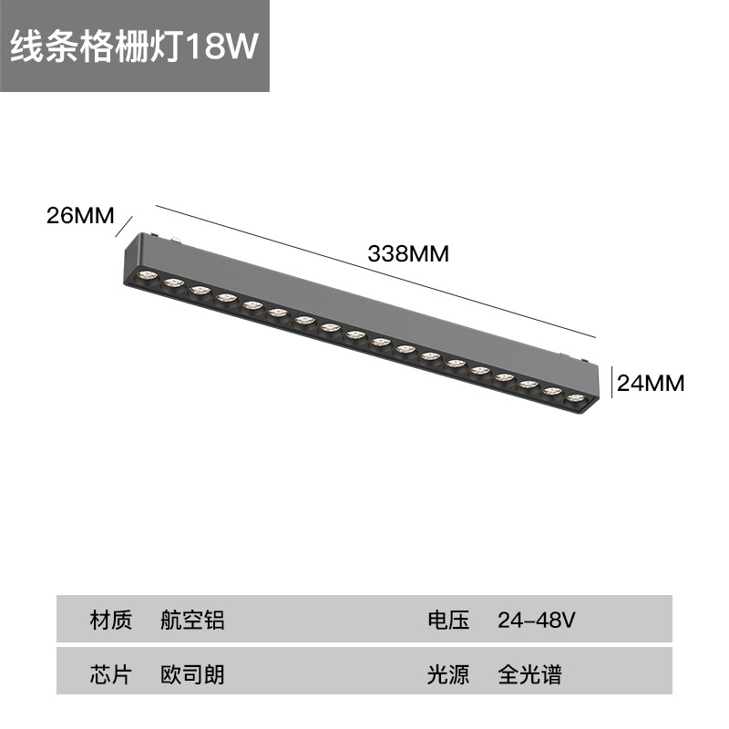 Picture of Exterior-mounted Ultra-thin Magnetic Attrition Track Light Household Extremely Narrow Smart Magnetic Attrition Light Flood Light LED Main Light Lighting Whole House