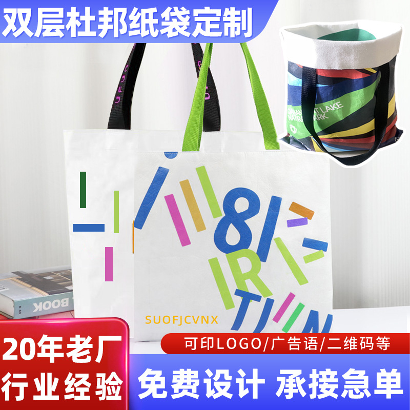 Dupont Storage Bag Custom-Made Waterproof High-End Feel with Zipper Canvas Lining Color-Printed Dupont Paper Tote Bag Customization