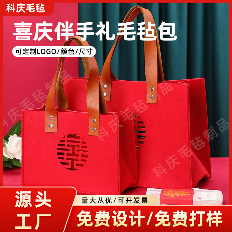 Engagement Wedding housewarming non-woven fabric gift bag hand-held felt bag Chinese happy character hollow felt bag hand gift bag