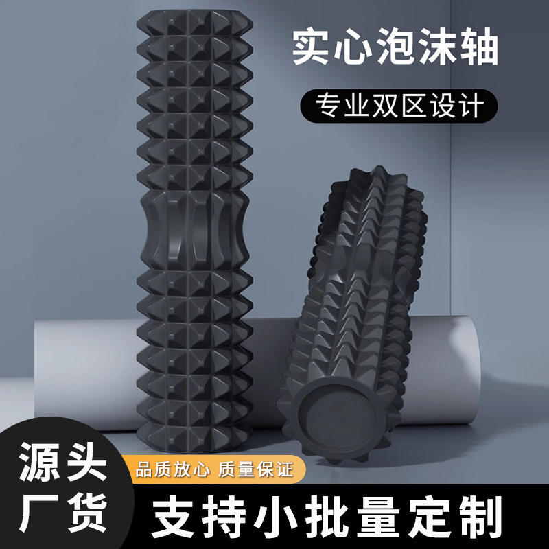 Crescent Solid Foam Shaft Men's Special Yoga Column Massage Leg Beauty Roller Roller Whole Body Shaping Fitness Artifact